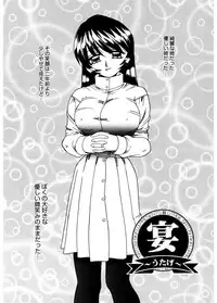 [Akifuji Satoshi] Hito No Mono [Digital]