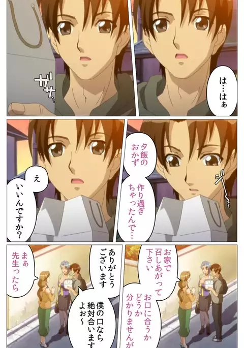 Doki Doki Oyako Lesson～Oshiete H na Obenkyou～ Dainiwa Complete Ban