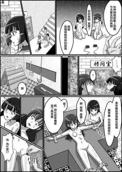 [Kusunoki Chizuru] Kankin Ryona: Hoshizora Miyuki&Aoki Reika (Smile Precure!)(ancient个人机翻汉化)