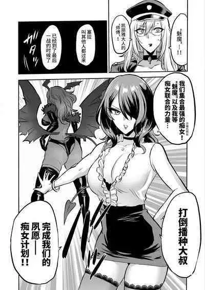 家畜管理官ゼラ