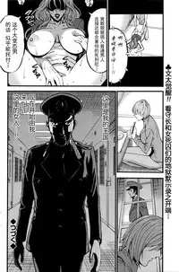 [Nagashima Chousuke] Girls Must Die! Ch. 1-2 [Chinese] [魔的个人汉化]