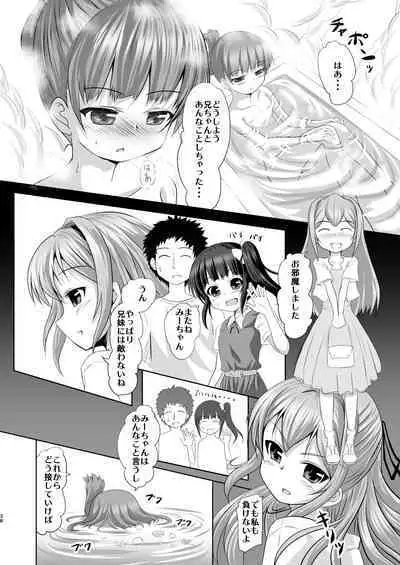 [Hajimeryu (Kotokane Hajime)] Imouto no Tomodachi to...Soushuuhen [Digital]