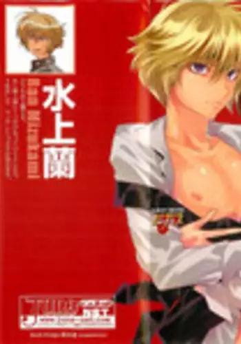 [Mizukami Ran] Doutei Kareshi ～Hetare Wanko to Tsundere Ouji