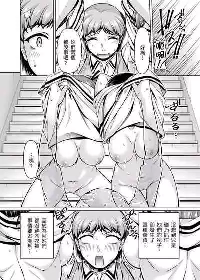 「今天妳又忘記…穿內衣褲了…」青梅竹馬有裸露自慰癖，只好發情做愛 1-8話