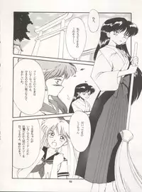 [Ryuukisha (Various)] LUNATIC ASYLUM DYNAMIC SUMMER (Bishoujo Senshi Sailor Moon)
