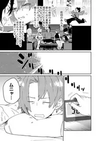 [SCO.LABO (shoco)] Samurai Lover