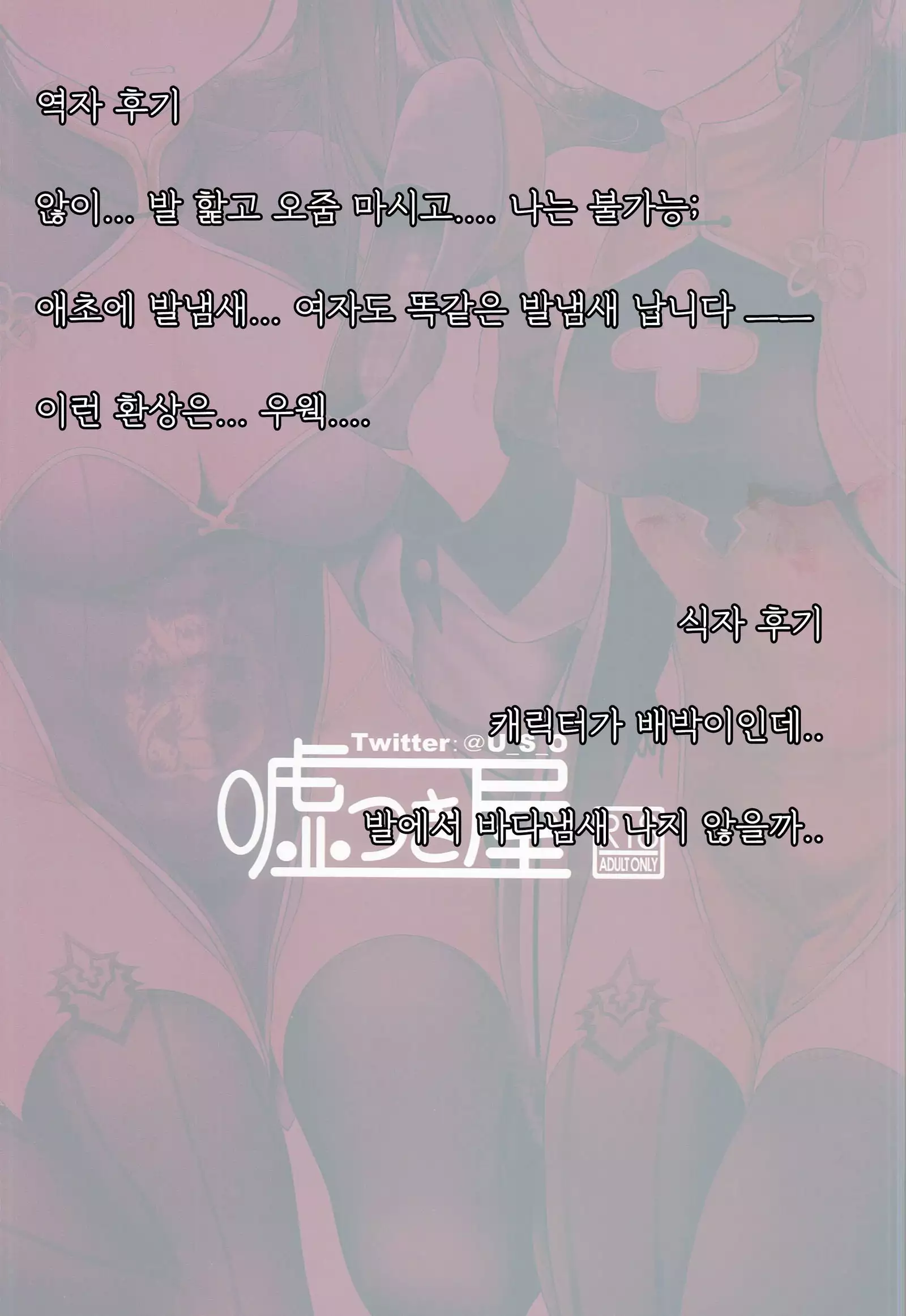 Koukando Zero | 호감도 제로