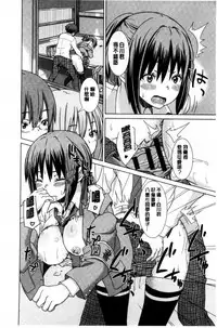 [Joy] Henkoi Holic | 變戀的成癮症 [Chinese]