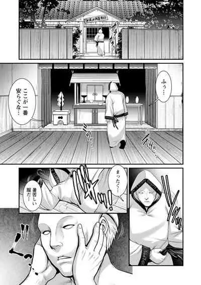 Chika 30m no Mitsugetsu o... 2