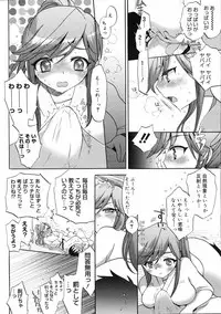 COMIC 0EX Vol. 03 2008-03