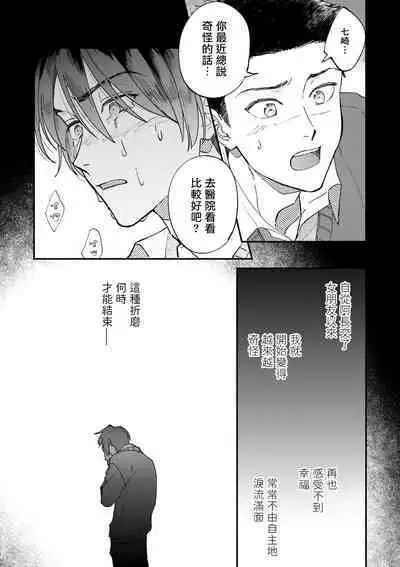 Boku ga Otto ni Deau made | 直到我遇到我的丈夫 Ch. 1-12 完结