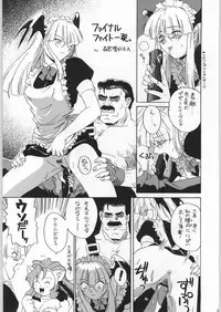 (C54) [OVACAS (Various)] Capricon 1 Director's Cut (Various)