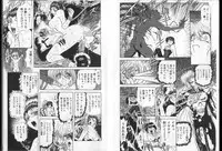 [Global One (MARO)] Shalader Vol. 2 - The Past and the Future