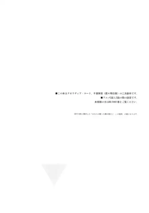 Ame no Ondo | 비의 온도