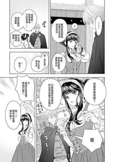 Toriaezu, Yarimashou | 總之先來做吧 Ch. 1-4