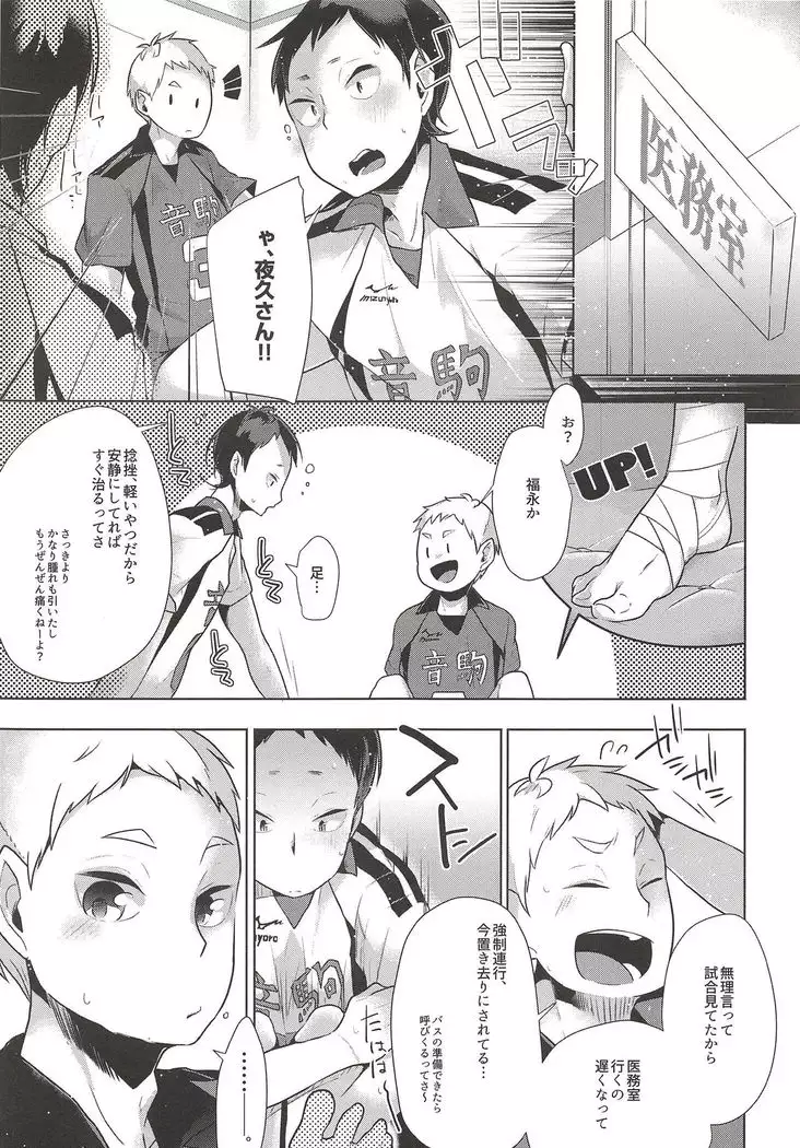 Itai no Itai no Tonde Ike!!