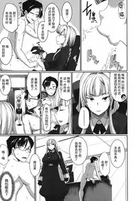 [Fue] Inma no Mikata! Ch. 1-4 [Chinese] [丧尸汉化]