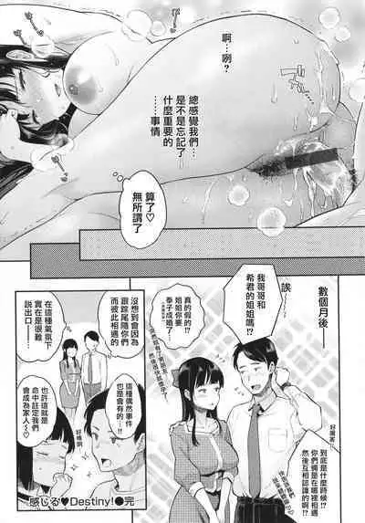 Anata to Gachinko Taiketsu - ANATA TO GACHINKO BATTLE!!!!! + Toranoana Gentei Leaflet