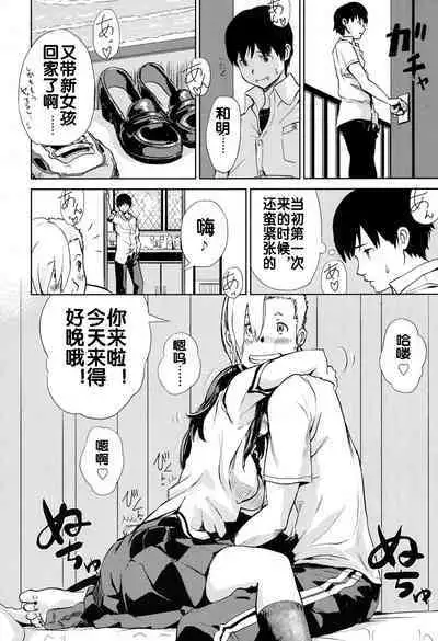 [Lithium] Moto Kano Sharing (COMIC Koh 2017-05) [Chinese] [流木个人汉化] [Digital]