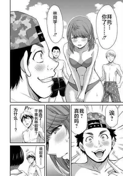 ギルティサークル 第07巻