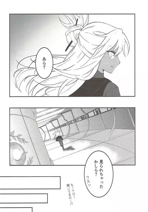 Mash no Oyatsu Magical power supply with Mash Kyrielight