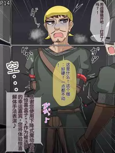 魔物化堕落前線（机翻）