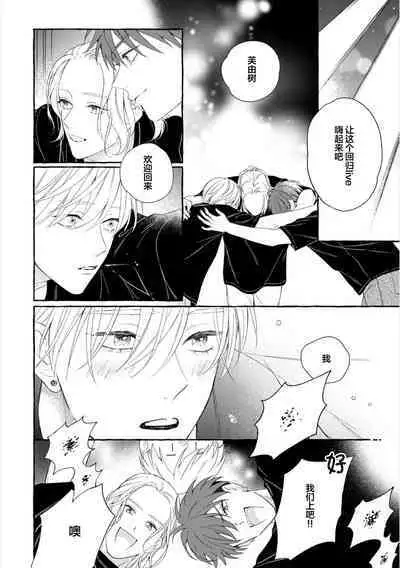 [Ando Romeda]Amaenboto Rabusongu｜撒娇鬼与情歌[Chinese] [看海汉化组] [Digital]