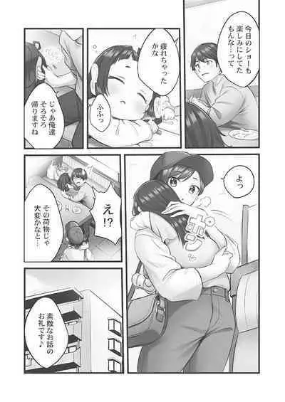 Showtime! ~Minami Onee-san Datte H Shitai 1