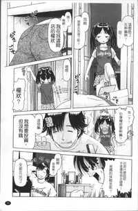 [Bow Rei] Shou Koujo Miyuki ~Hakkou Shoujo Ryoujoku Monogatari~ | 娼公女美幸 ～薄幸少女凌辱物語～ [Chinese]