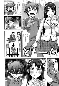 [Unagimaru] Nibanme ni Sukina Hito [Chinese] [無邪気漢化組]