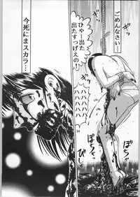 [異形波俱樂部(氏賀Y太)] 毒どく 1