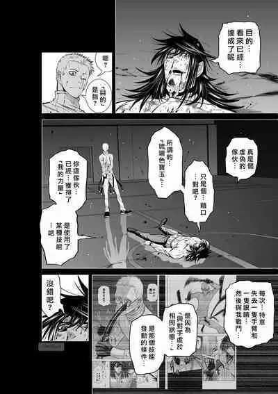 [Tetsu MOMOTA] Chijou Hyakkai R18 Ch56-60 [Chinese] 地上100層 [牛頭人酋長之魂漢化]