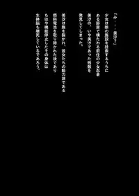 [NATURALDAYS] Kyouei Mizugi Shoujo Ninja Haiboku Hakai Soushuuhen