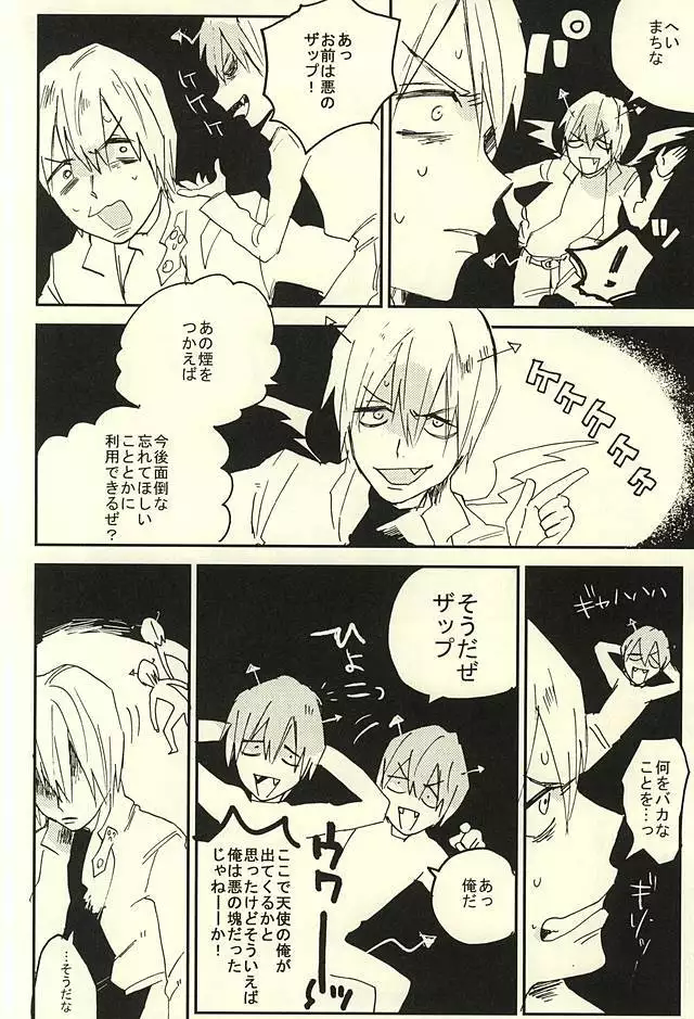 31回目のはじめて