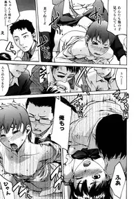 [Ube Yoshiki] Datte Love Nano!