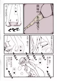 [Taroro] みはねジョボジョボ射精漫画