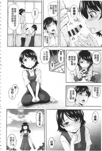 [Mahiruno Kagerou] Inraku suru Onna-tachi [Chinese]