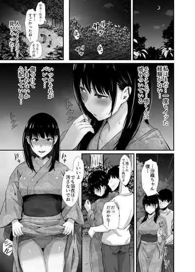 [うに庵 (うに18)] 彼氏のいる浴衣美人を夜の公園で寝取ってやった！