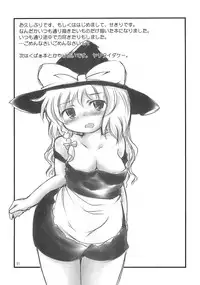 (C76) [Tonkotsu (Sekiri)] Alice Ijiri 3 (Touhou Project)