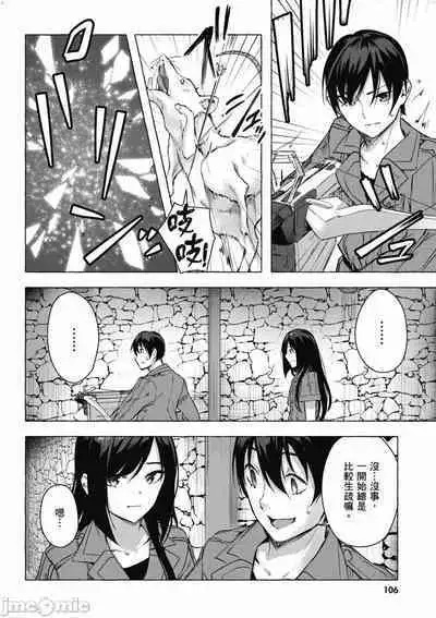 [佐原玄清／ミンカンスキー]性愛＆迷宮!! 1~4 [單行本版] セックス＆ダンジョン!! 1~4