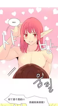 [Rozer] A World that I Rule | 我统治的世界 Ch.1-22 [Chinese]