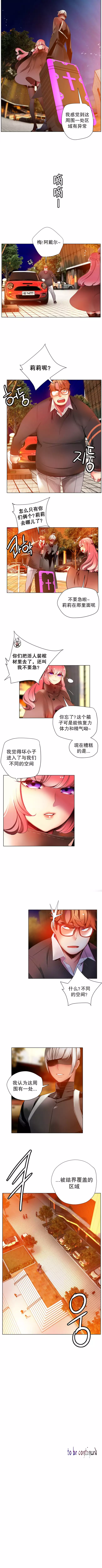 Lilith`s Cord | 莉莉丝的脐带 Ch.1-37