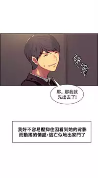 [Serious] Domesticate the Housekeeper 调教家政妇 Ch.29~41 [Chinese]中文