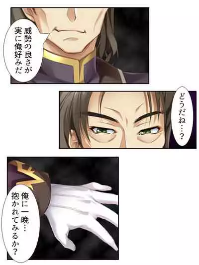 異世界で女神を寝取って淫紋●教 3巻