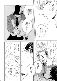 (SUPERKansai21) [Shiro Note (Setsuko)] SKETCHBOOK 2 (TIGER & BUNNY)