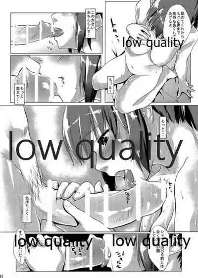 NO!!と言えない熊野ちゃん