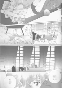 (SUPER21) [mixed breed (Chane)] desire to monopolize (Macross Frontier)