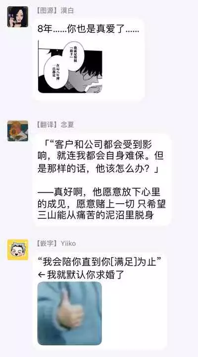 Omae no Yubi de Toroketara | 被你的指尖融化 1-4