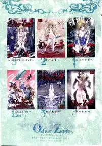 (C90) [Studio Pal (Nanno Koto)] Other Zone 6 ~Hito Modoki~