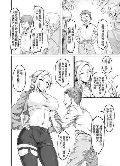 Chotto "Taikutsu" datta node......